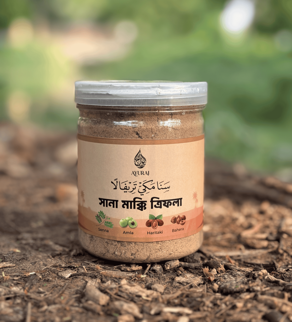 সানা মাক্কি ত্রিফলা ২৫০ গ্রাম